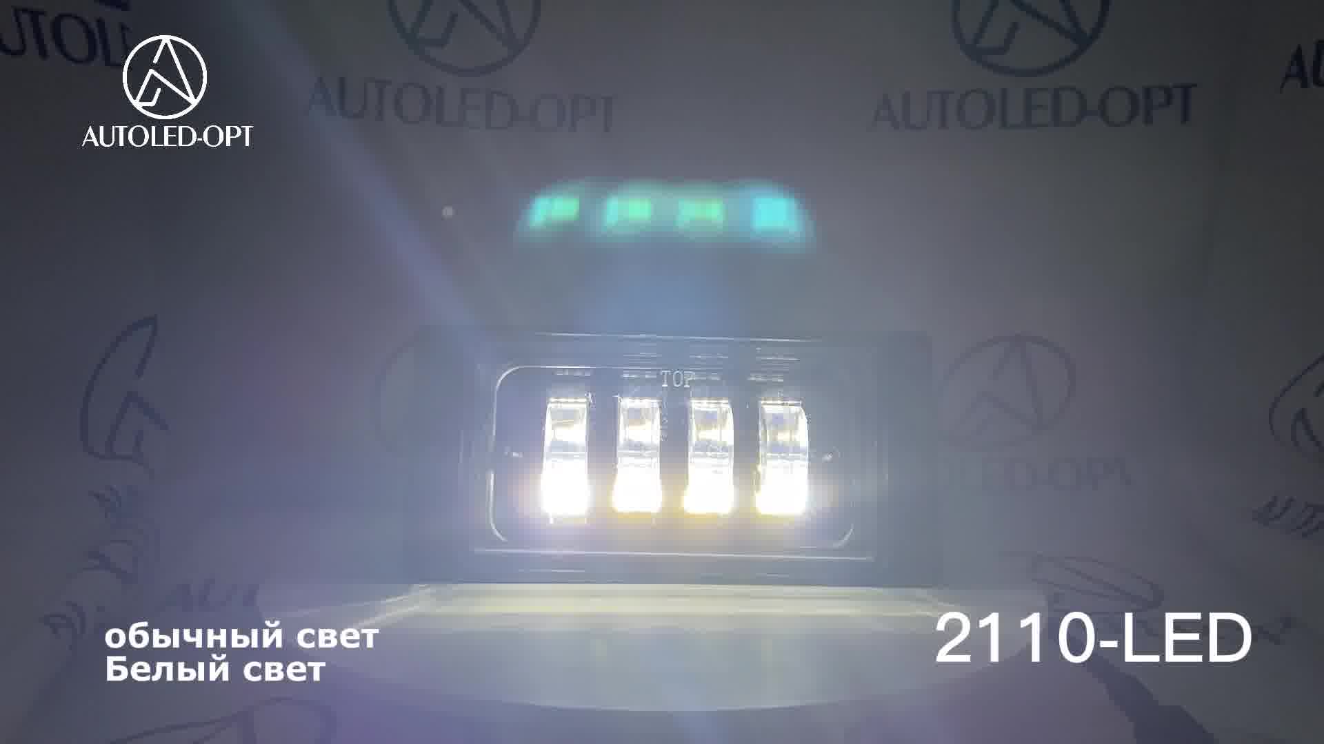 2110-LED